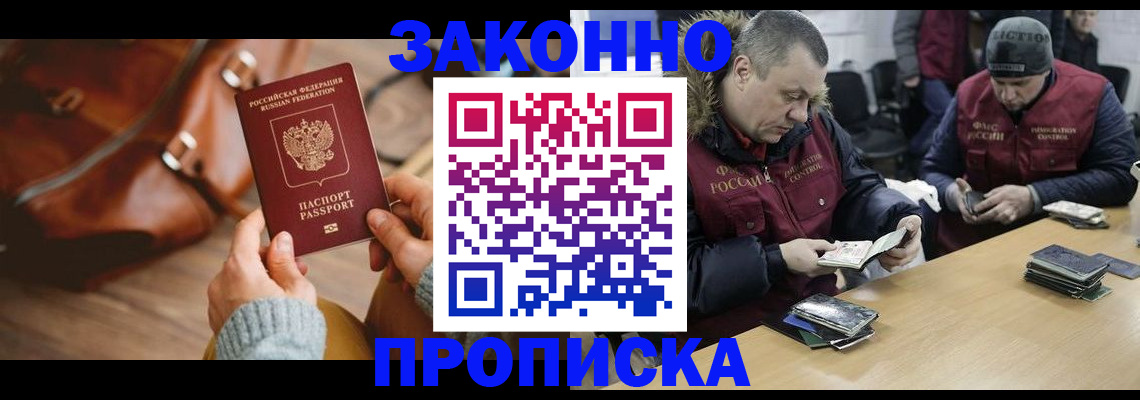 прописка для кредита в Кингисеппе