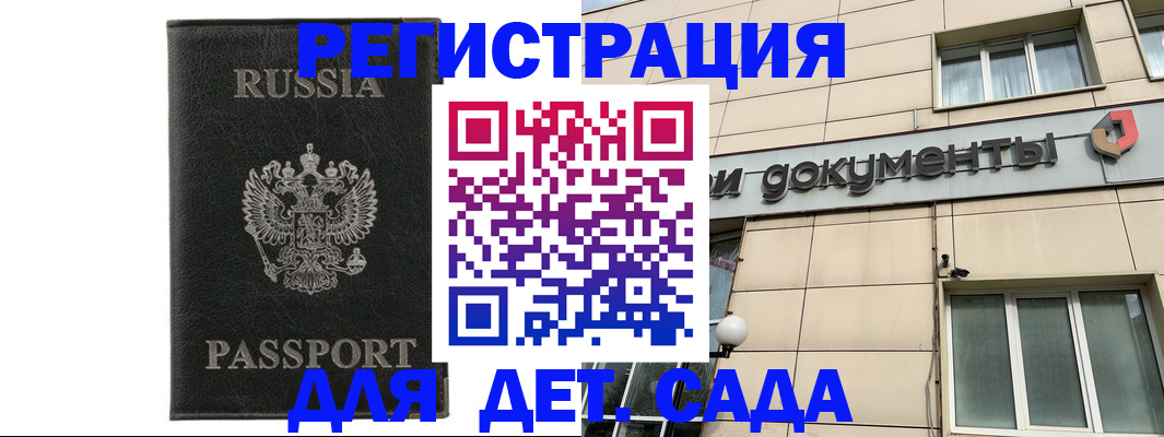 прописка для военкомата в Кингисеппе