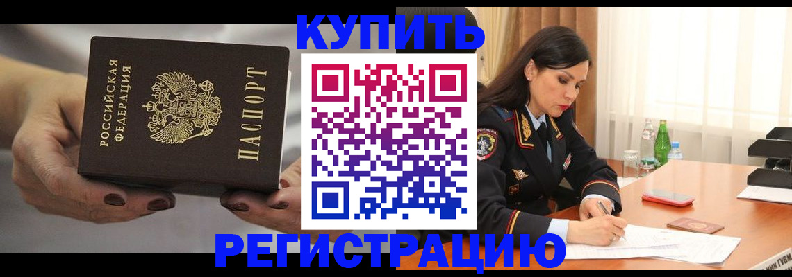 прописка иностранных граждан в Кингисеппе