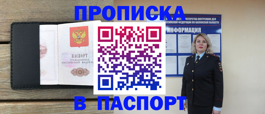 миграционный учет в Кингисеппе