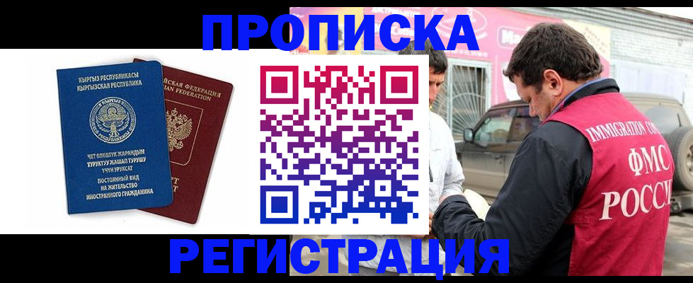 временная регистрация для всех в Кингисеппе