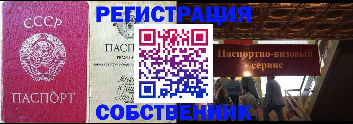 прописка для работы в Кингисеппе
