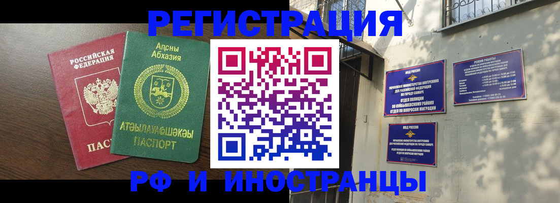 временная регистрация собственник в Кингисеппе